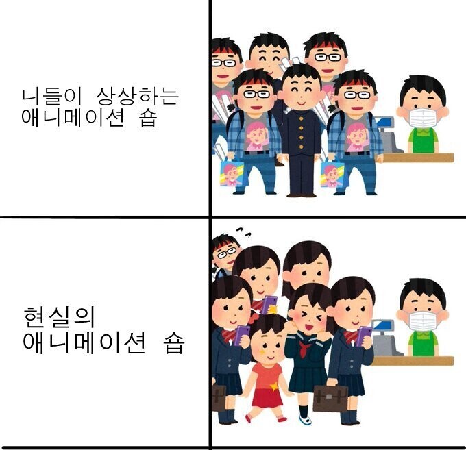 애니샵 상상과 현실_1.jpg