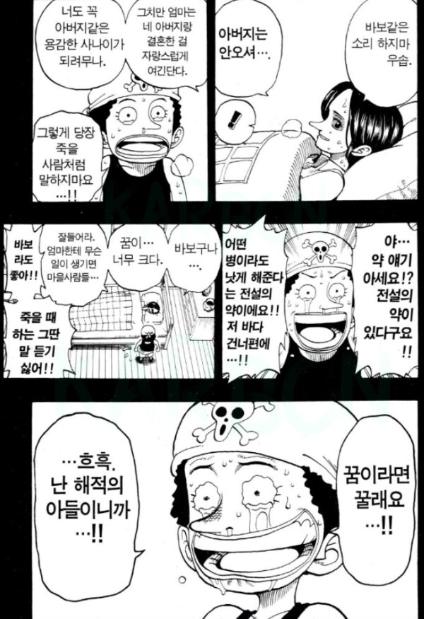원피스에서 자식버린 부모는 많은데 유독 야솝만 욕먹는이유_1.png