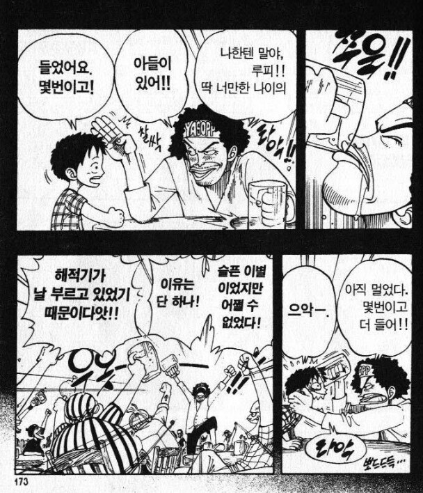 원피스에서 자식버린 부모는 많은데 유독 야솝만 욕먹는이유_2.png