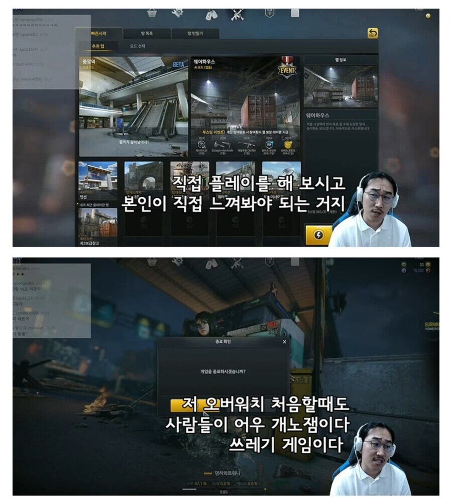 ???:“ 여러분 게임을 겉만보고 판단하면 안돼요..”_2.jpg