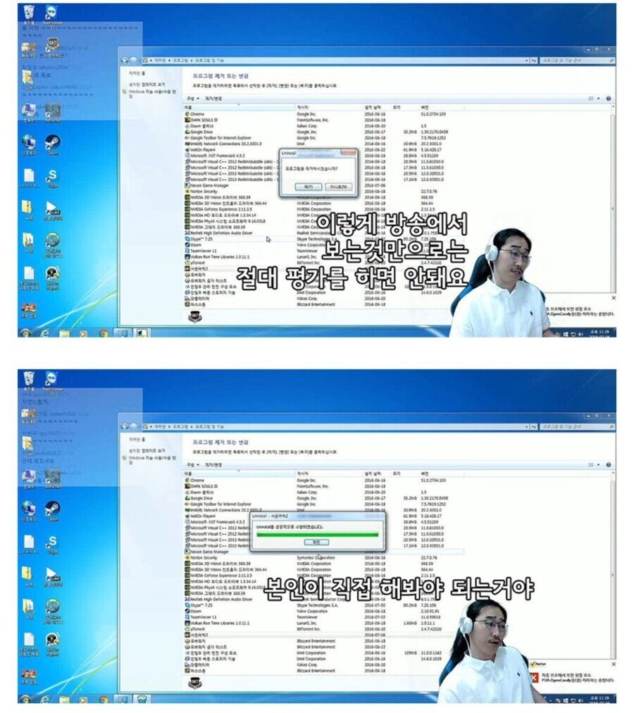 ???:“ 여러분 게임을 겉만보고 판단하면 안돼요..”_4.jpg