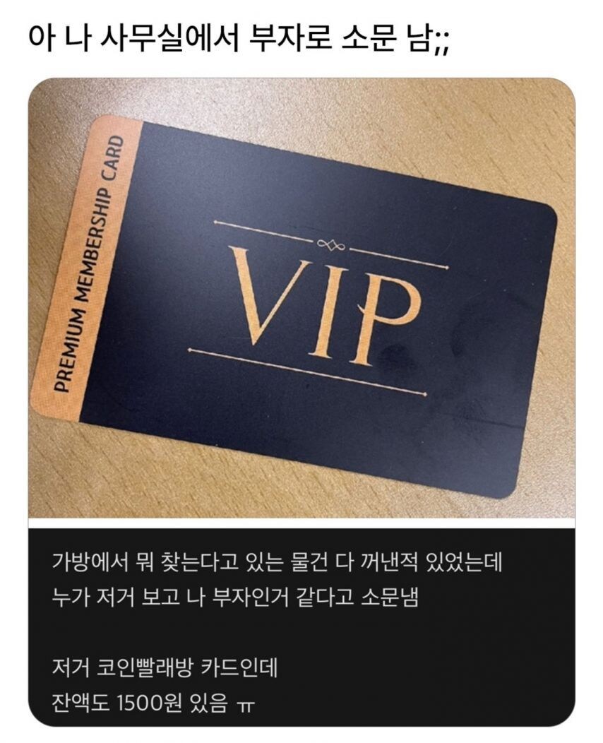 사무실에서 부자로 소문 남_1.jpg