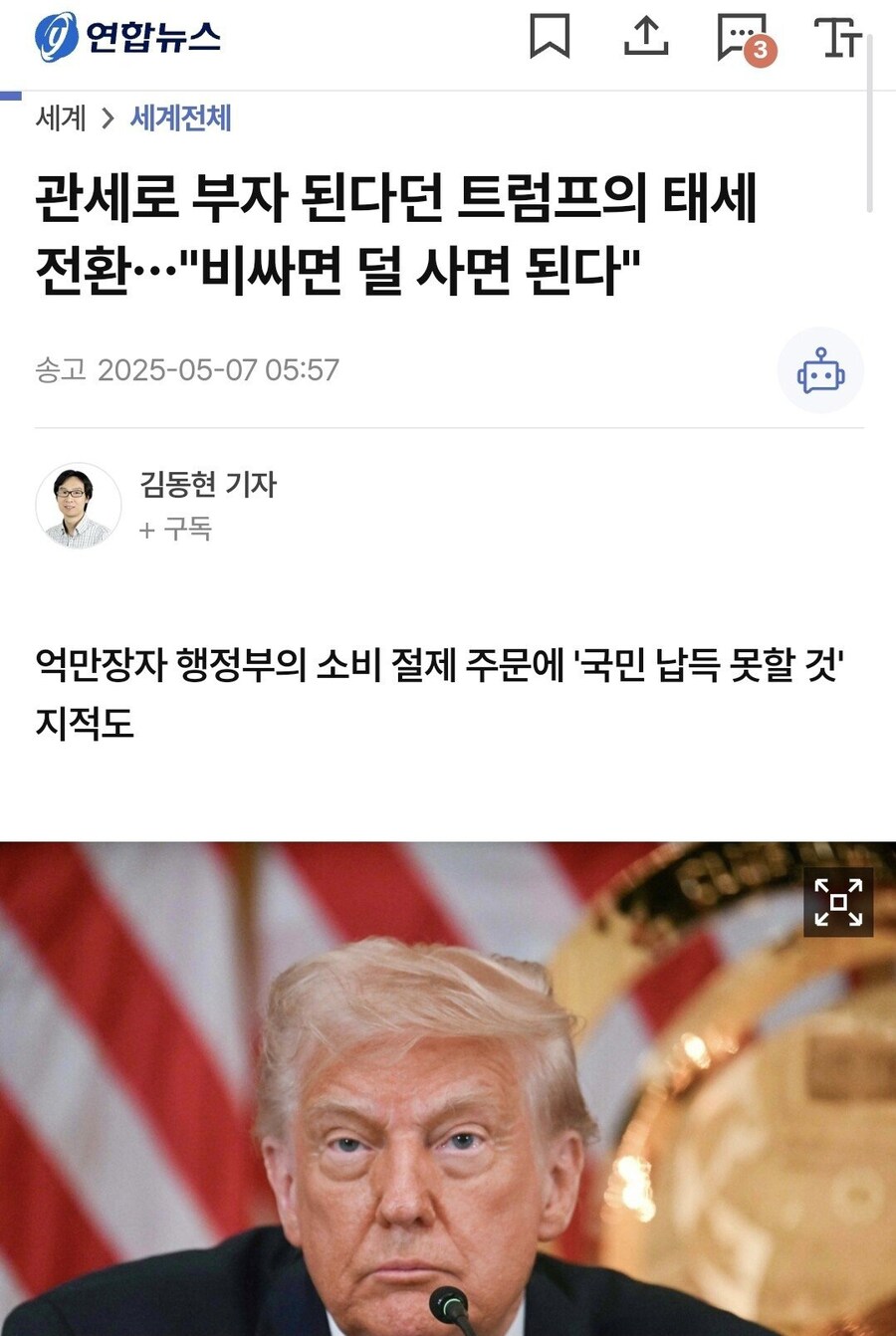 미국인 : 돈이 없어요 흑흑흑.jpg_1.jpg