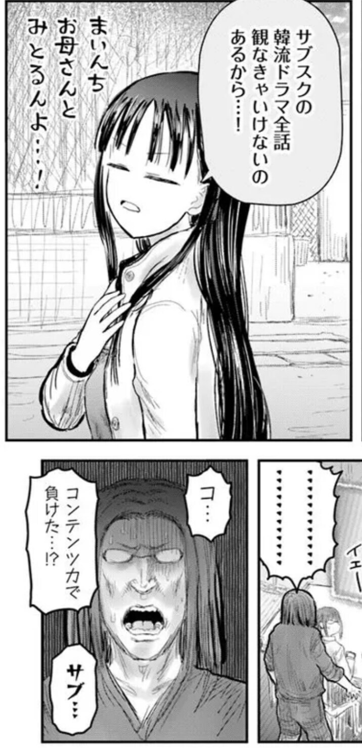 이세계삼촌] 의외로 한국드라마를 좋아하는 캐릭터.jpg_1.jpg