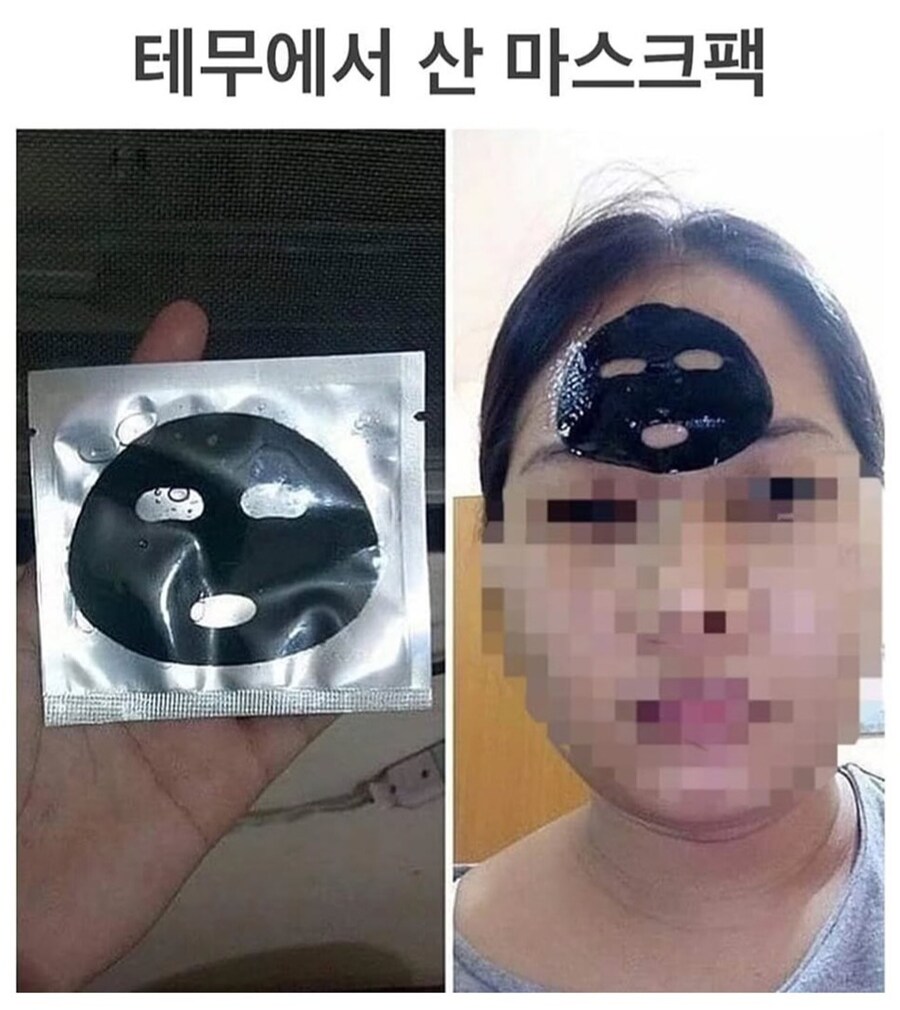 테무에서 산 마스크팩_1.jpg