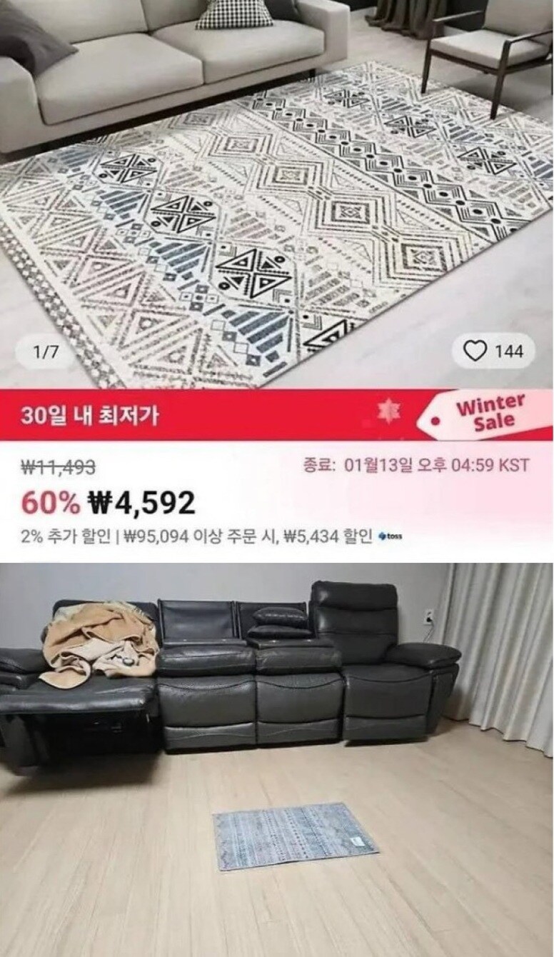 5000원도 안 하는 카펫을 샀다.jpg_1.jpg