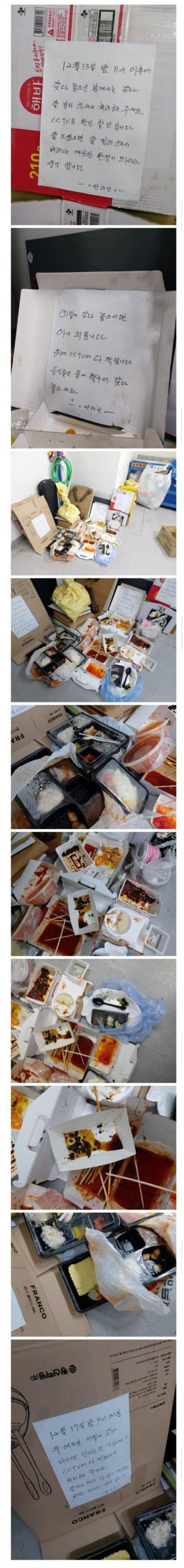 어느 오피스텔 관리인의 고충_1.jpg