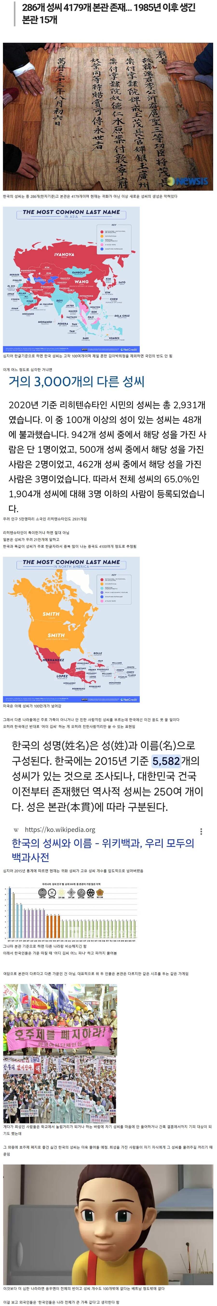 한국의 성씨는 극도로 적다.jpg_1.png