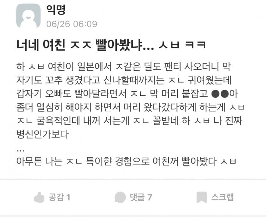 여친 자지 빨아본 남자_1.png