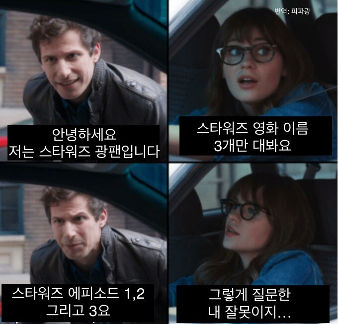 “스타워즈 광팬”의 자격.jpg_1.jpg