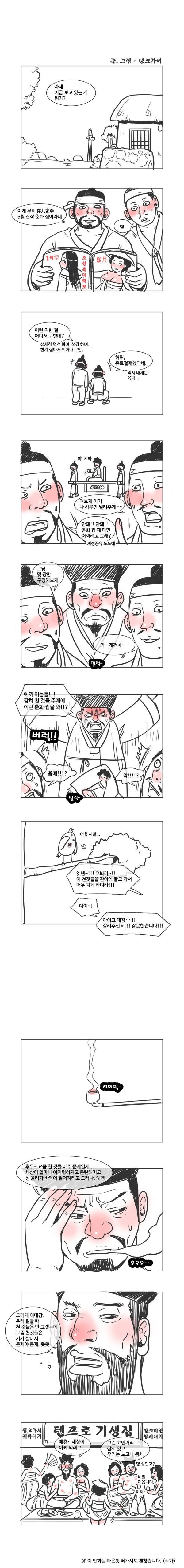 신분이 낮으면 못보는것_1.jpg