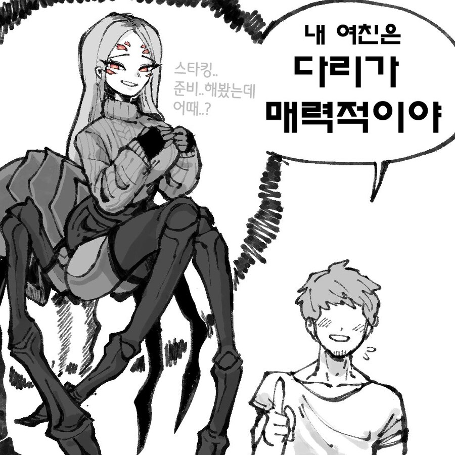 이종족 여친 자랑_1.jpg