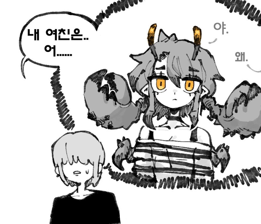 이종족 여친 자랑_3.jpg