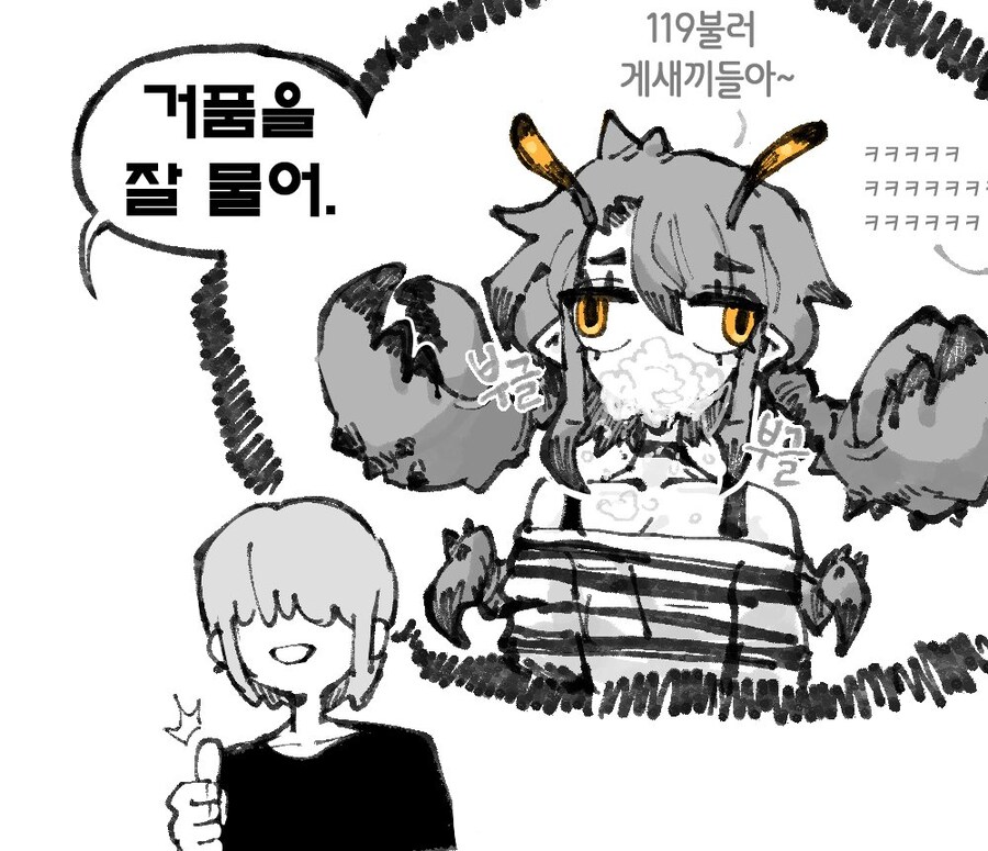 이종족 여친 자랑_4.jpg