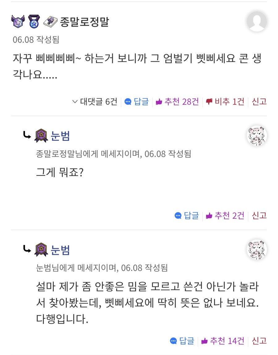 모르는 밈 썼다가 흠짓한 작가_1.jpg