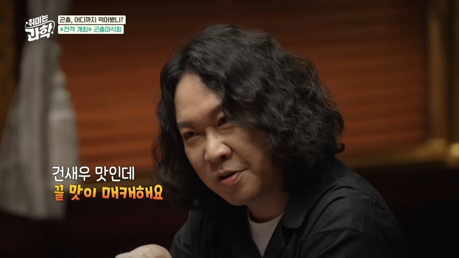 EBS) 벌레먹는 데프콘과 교수님들_5.png