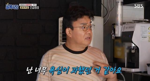 자기객관화 잘하는 백종원_1.jpg