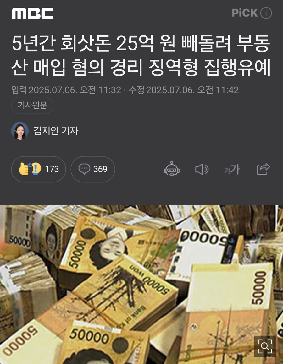 성공적인 횡령_1.webp