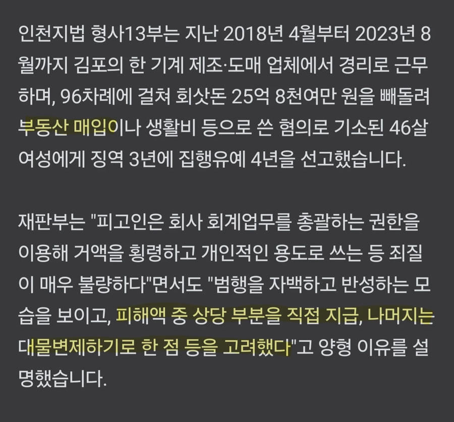 성공적인 횡령_2.webp