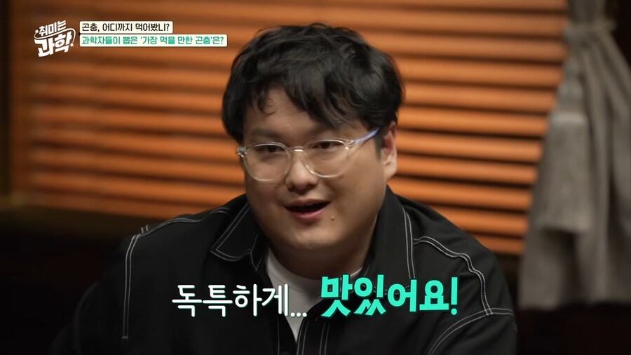 EBS) 의외로 맛있다는 사마귀_3.png