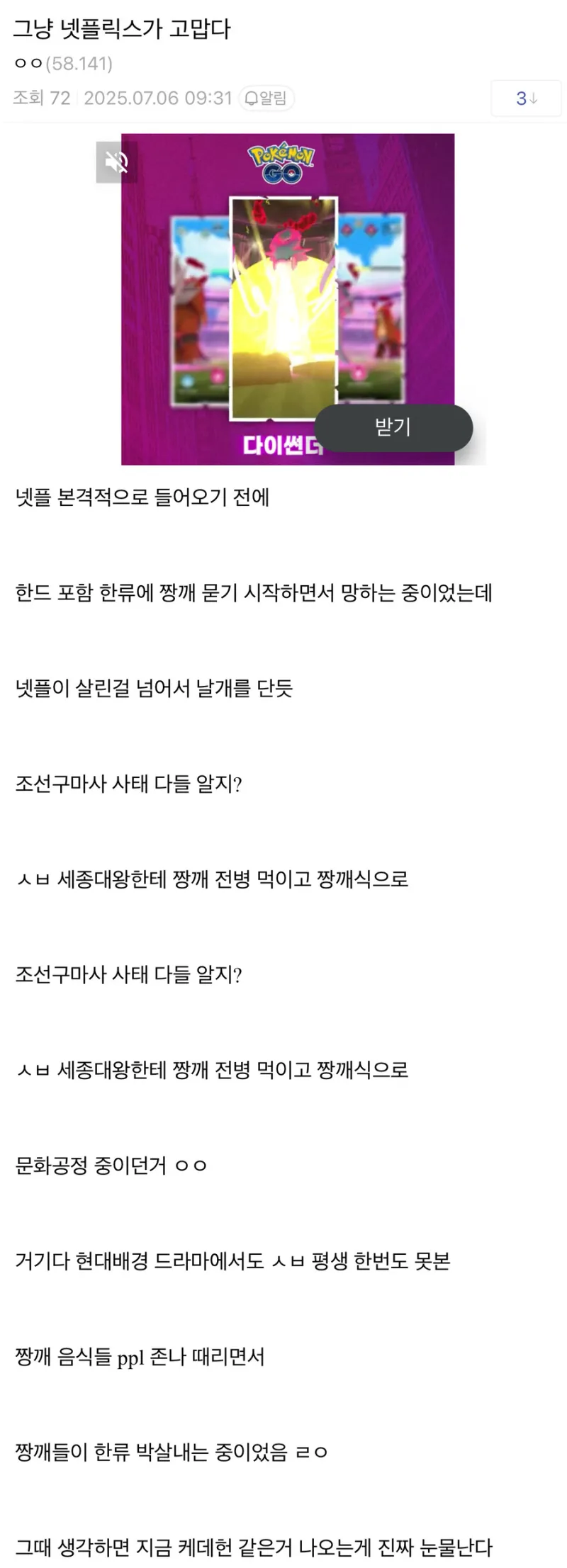 넷플이 정말 고맙다는 디시인.jpg_1.webp