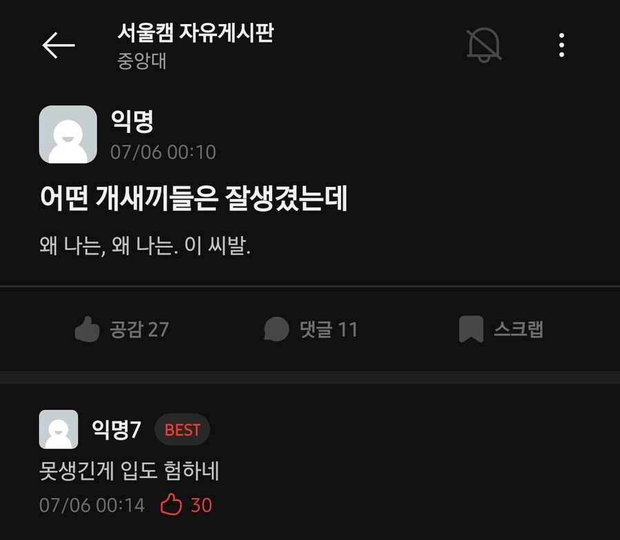 못생긴 게 입도 험함_1.jpg