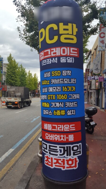 최신 게임 잘 돌아가는 PC방_1.png