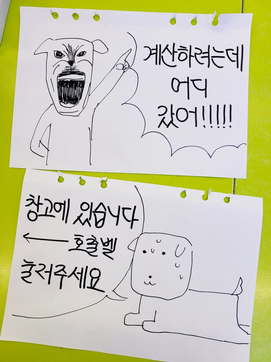 어느 편의점 알바생의 부재중 안내문들_1.jpg