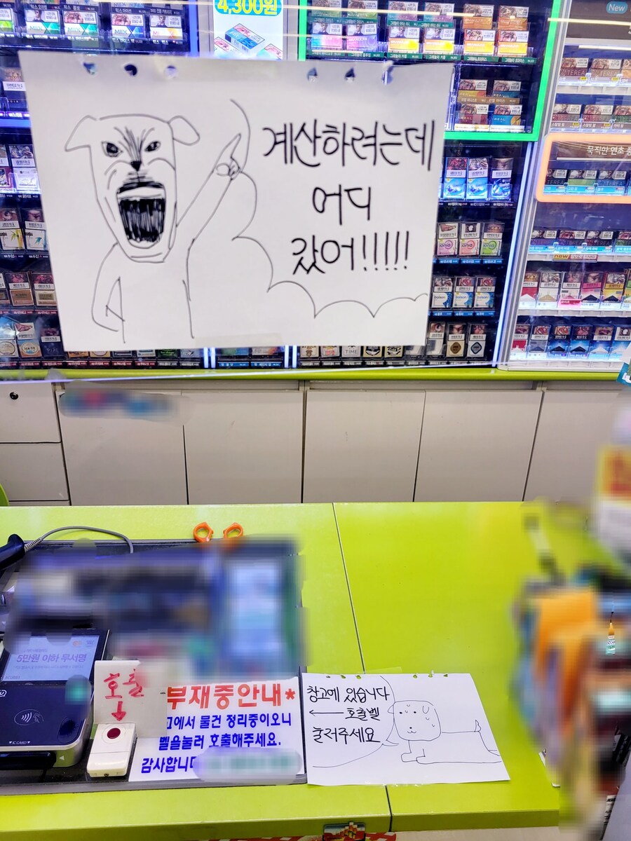 어느 편의점 알바생의 부재중 안내문들_2.jpg