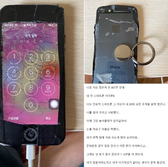 폰 8년만에 갈아타는