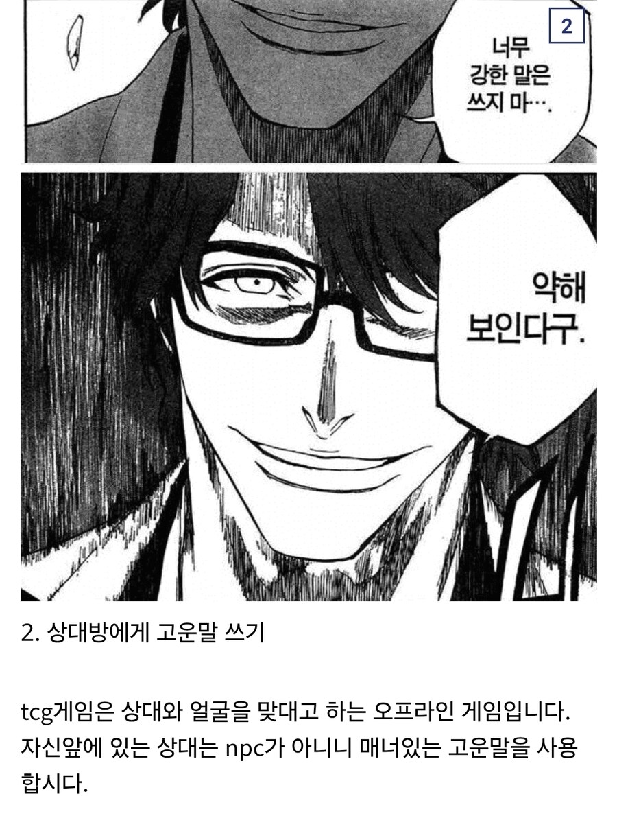 Dc 에서 알려주는 카드 매장 매너_2.jpg