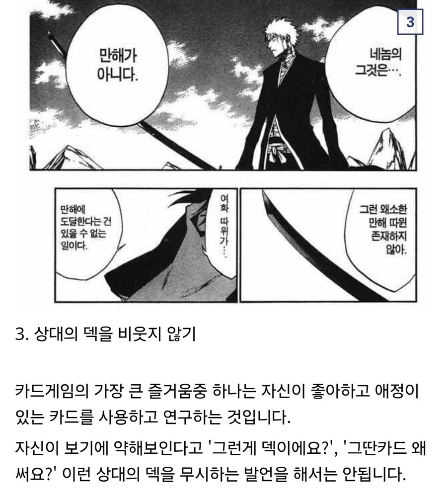 Dc 에서 알려주는 카드 매장 매너_3.jpg