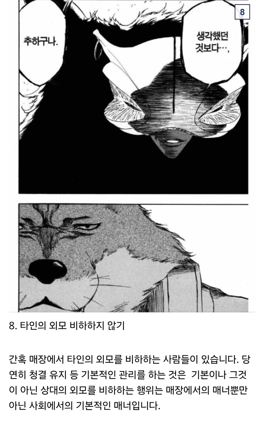 Dc 에서 알려주는 카드 매장 매너_8.jpg