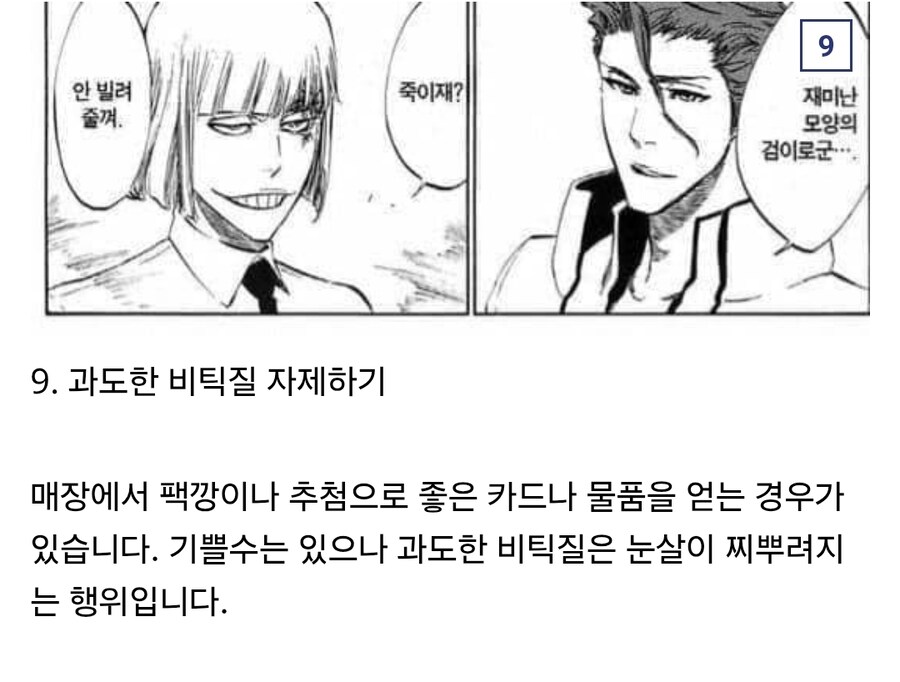 Dc 에서 알려주는 카드 매장 매너_9.jpg