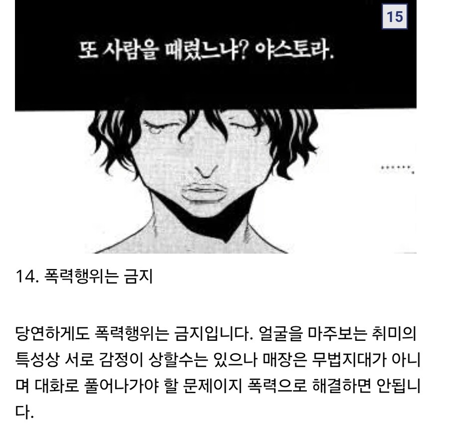 Dc 에서 알려주는 카드 매장 매너_14.jpg