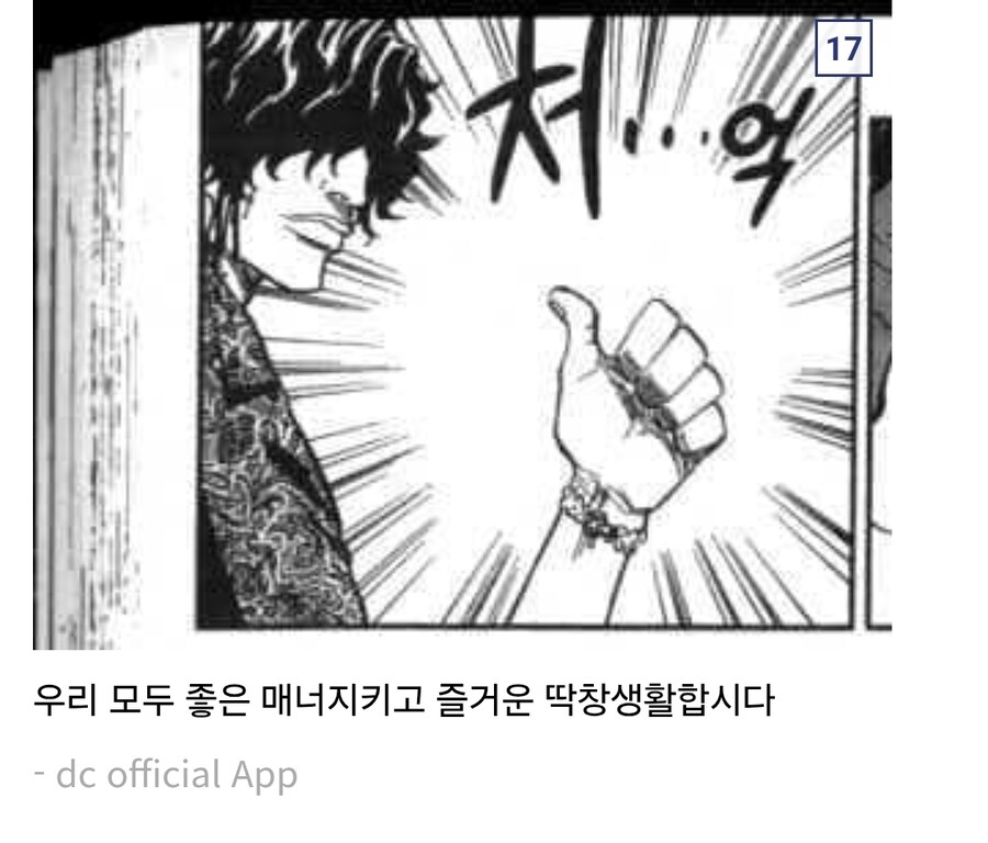 Dc 에서 알려주는 카드 매장 매너_16.jpg