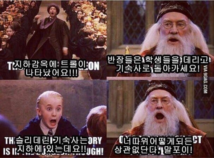 지하감옥에 트롤이 나타났어요!!!_1.jpg