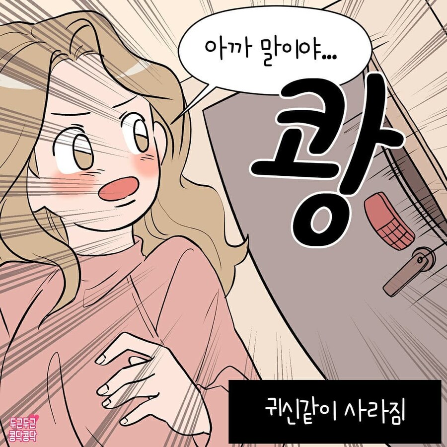 여친이 잠수를 탸는ㅁ이유_2.jpg