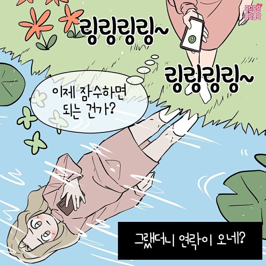 여친이 잠수를 탸는ㅁ이유_7.jpg