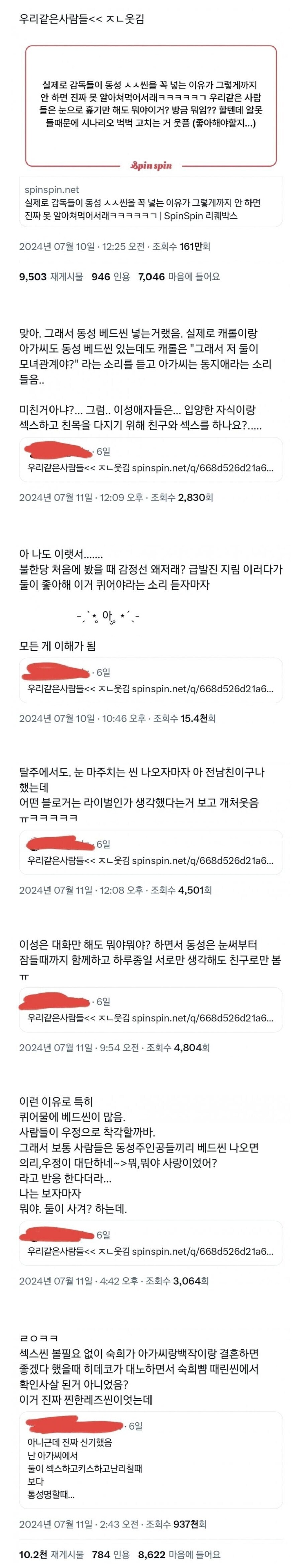 우정으로 착각 할까봐 동성 베드씬이 들어간다는 영화들.jpg_1.jpg