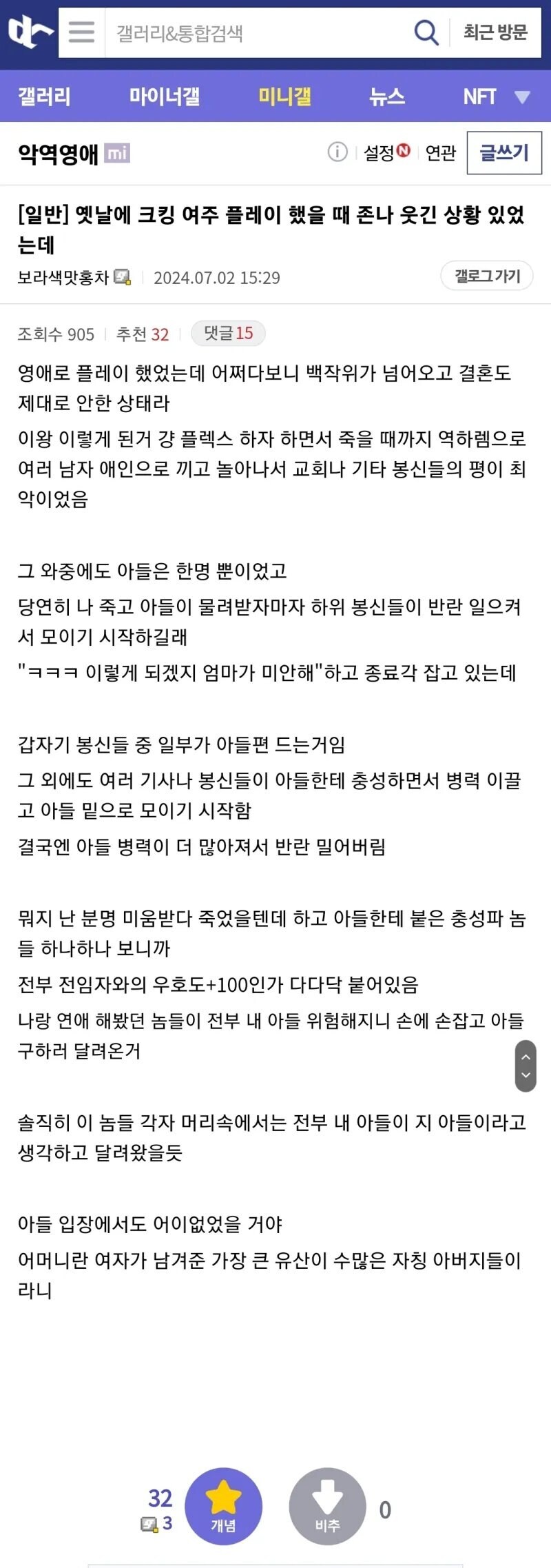 크킹)