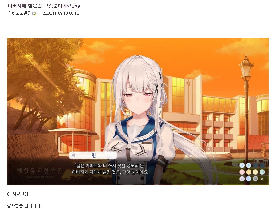 아버지가 저에게 남긴 것은 그것뿐이에요.jpg_1.jpg