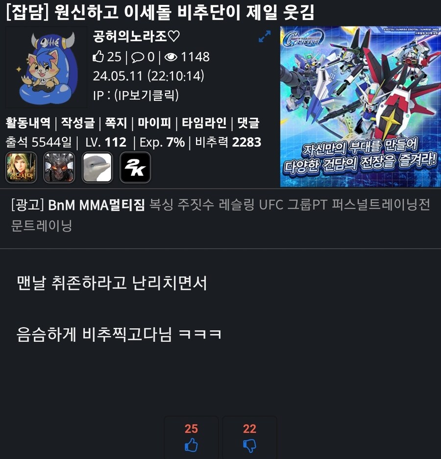 아이고 이 ㅁㅊㄴ아_1.jpg