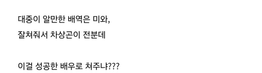 배우 지망생,