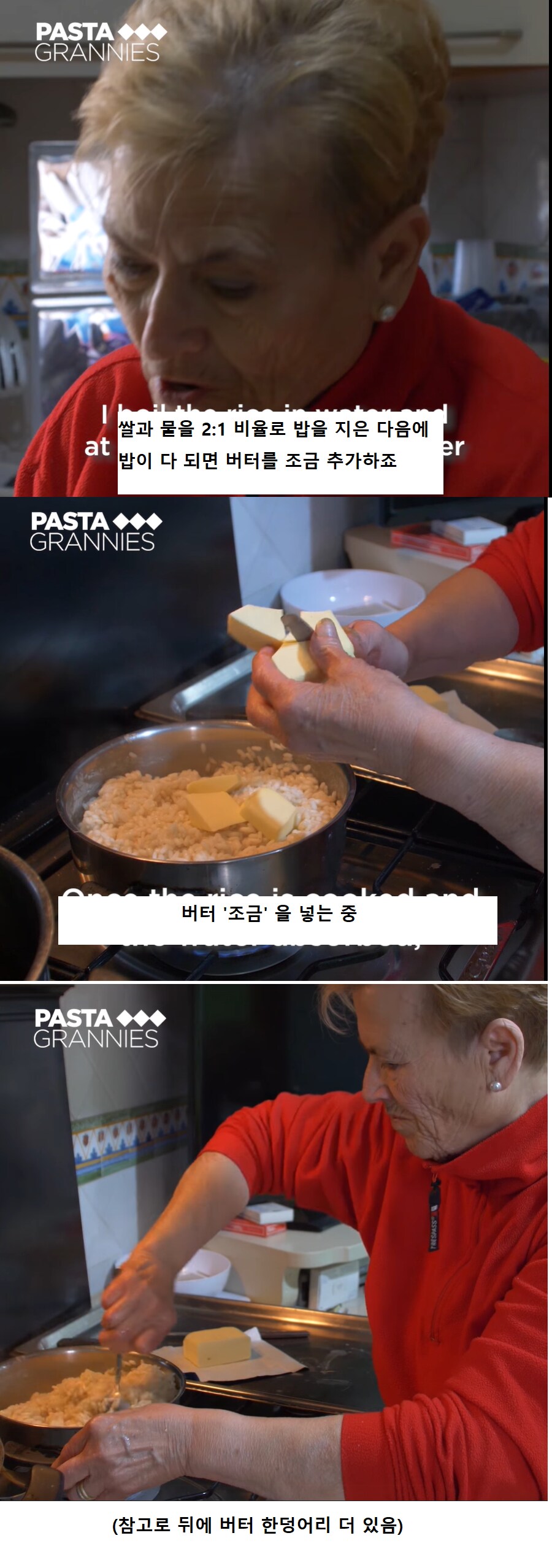 서양 할머니가 버터 조금 넣는 법.jpg_1.png