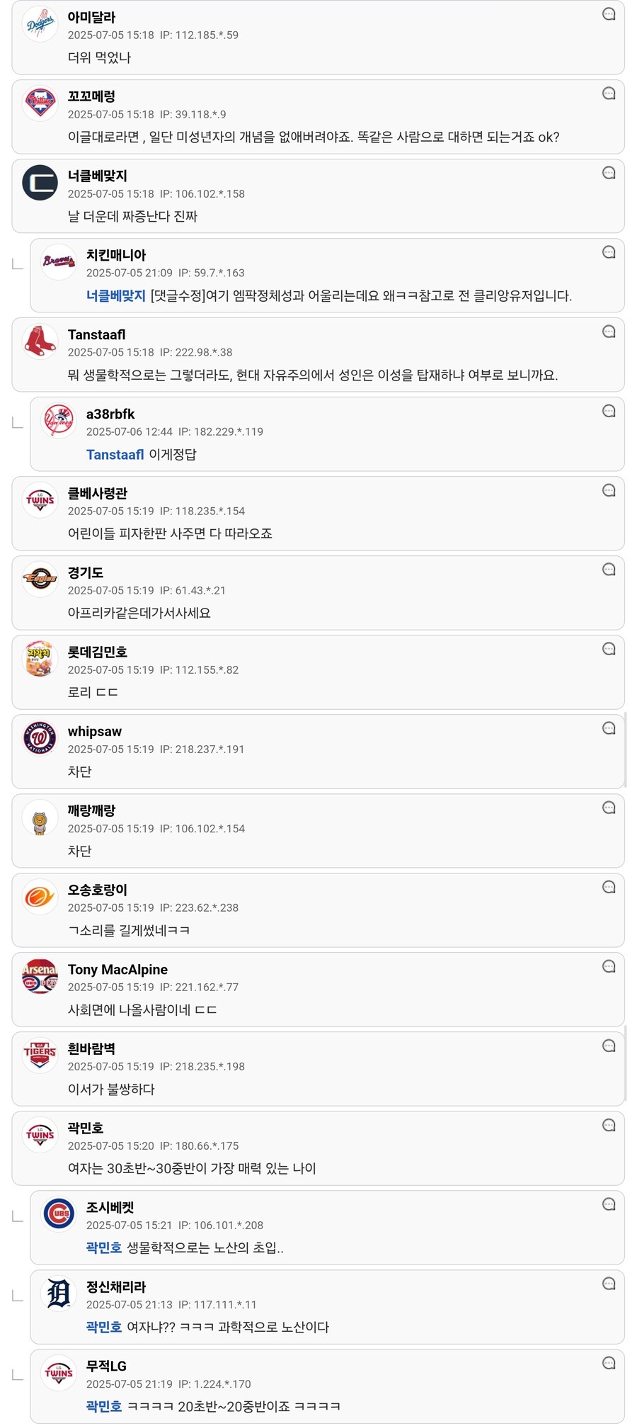 엠팍에서 소년 미성년자와의 관계 옹호하다 욕 얻어맞은 글_2.jpg