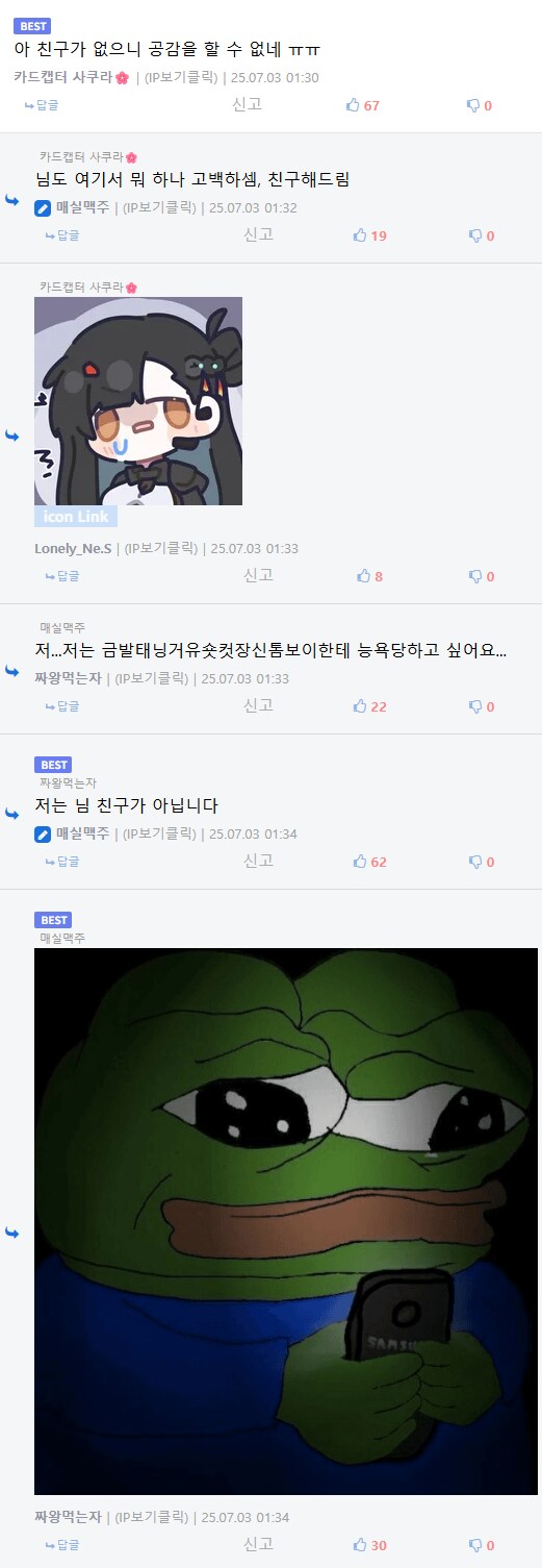 친구에게 자신의 조울증을 처음으로 고백한 이유_4.png