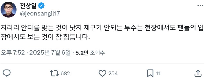 어느 야구기자의 한탄섞인 일침_1.png