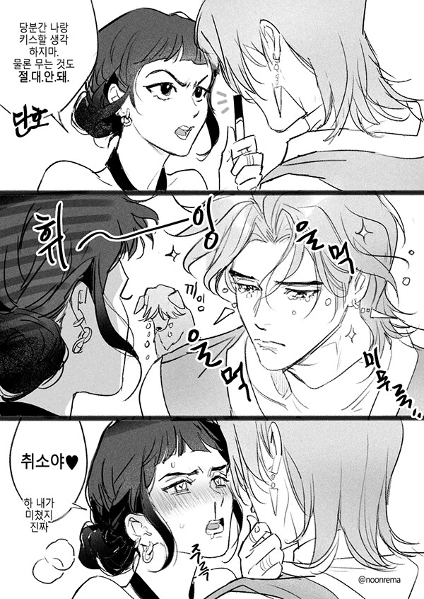 케이팝)조이는 왜 점점 성욕에 미친 애로 나오냐_1.png