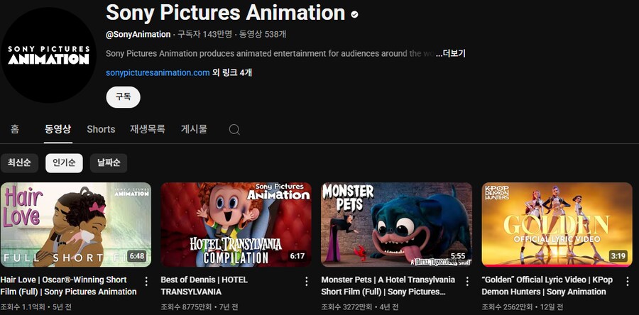 케이팝) 소니애니채널 4천왕 새멤버 골-든_1.png